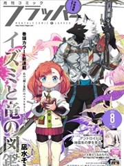 免费看漫画《二手时间》官方试读封面